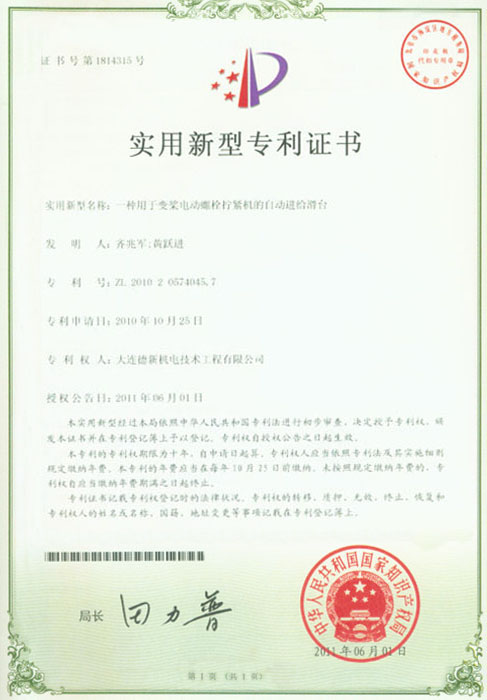 榮譽(yù)資質(zhì)